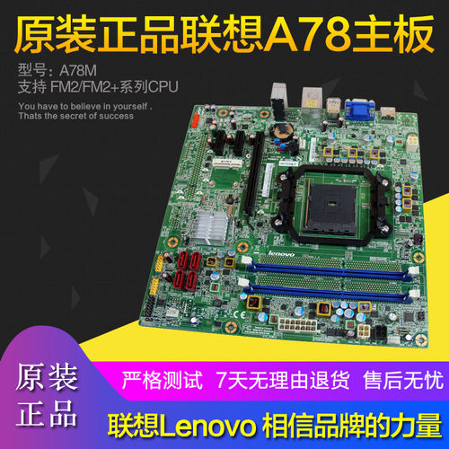 全新原装联想A78M FM2 FM2+主板高清HDMI VGA mini pci槽DDR3内存