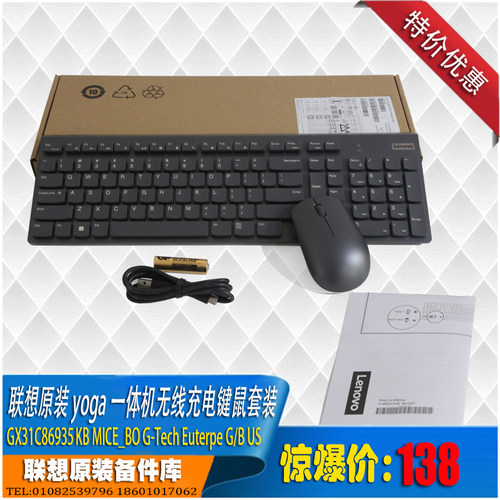 联想yoga 一体机无线充电键鼠套装 KB318W全新英文俄文韩文土耳其