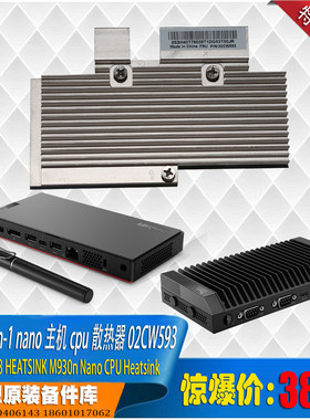 m930nlenovom90n-1cpu散热器