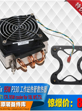 联想热管散热器大功率9cm高