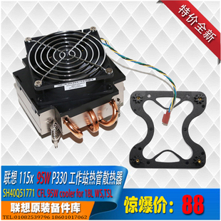 联想台式 9cm高115x带背板10代粗纹 工作站大功率热管散热器95w