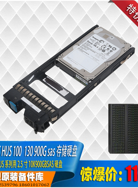 ST_Lenovo_HDS HUS100 110 130 600g 900G存储硬盘ST9900805SS