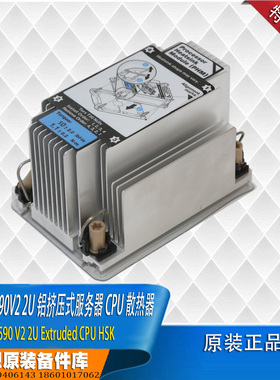 联想SR650  SR590 V2 2U机架式服务器CPU散热器 导热硅脂