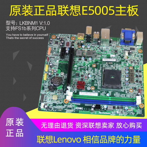 联想主板原装正品品相很好