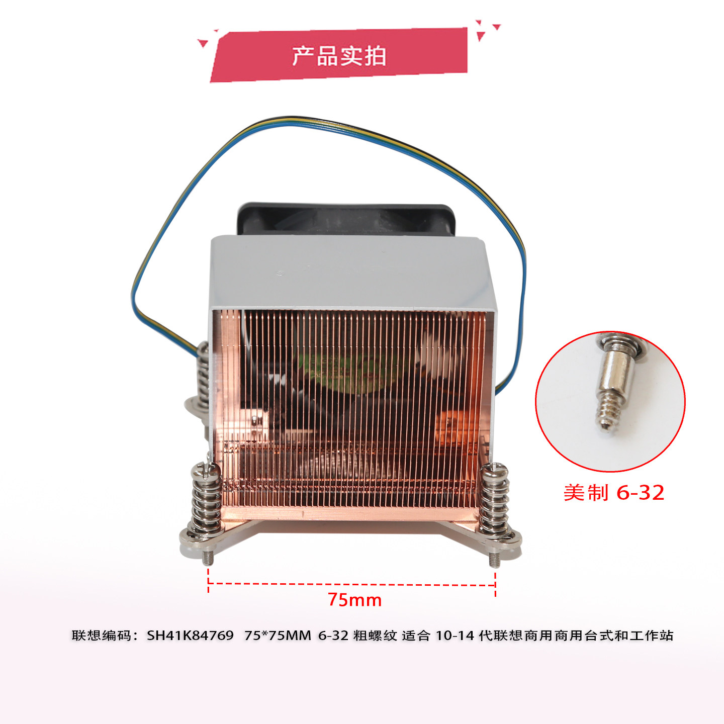 联想台式服务器工控机纯铜125W散热器 2011 4-14代商用SH41K84769