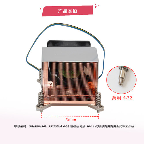 cpu纯铜散热器75*7580*80孔距
