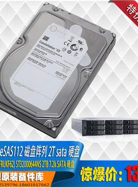 联想SureSAS112磁盘阵列专用2Tsata硬盘ST32000644NS 16005977