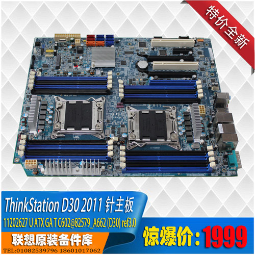 志强双cpuc602全新盒装主板