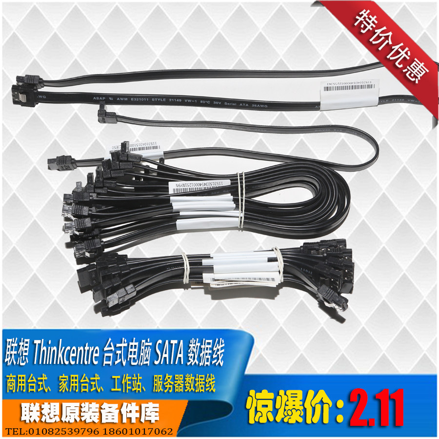 联想原装 eSATA SAS硬盘线 直头 反弯头 双金属卡口超长数据线