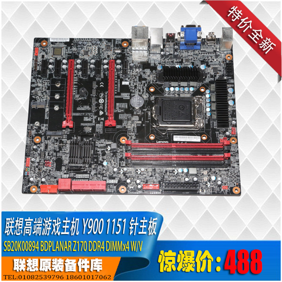 IdeacentreY900 高端游戏主机 Z170 DDR4 7代ATX主板 全新特价