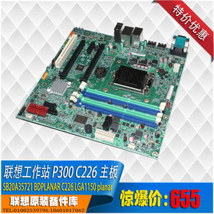 Ecc志强全新 1150针主板C226支持raid 联想E32服务器 P300工作站