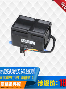 联想 Thinkserver RD330 RD430 RD340 RD530 RD540 全新系统风扇