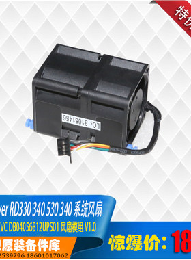 联想 Thinkserver RD330 RD430 RD340 RD530 RD540 全新系统风扇
