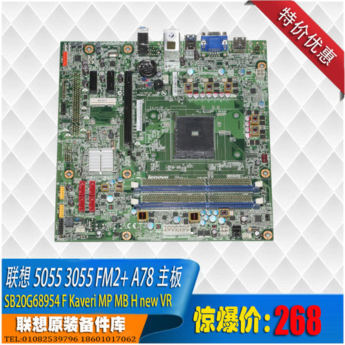 联想异能者家悦h5055FM2+A78主板