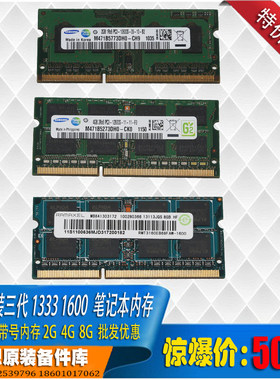 三代内存联想DDR31600笔记本