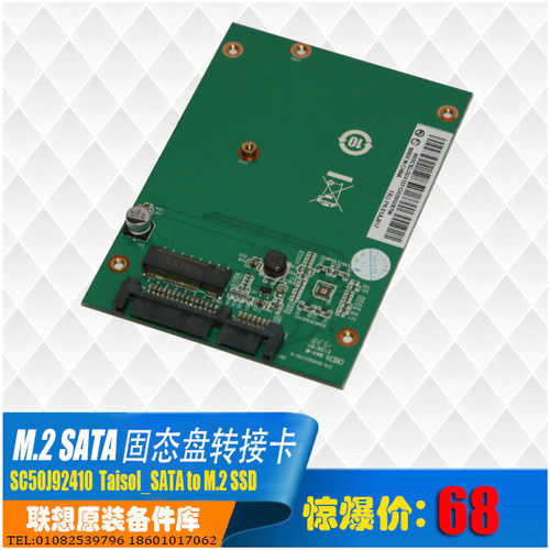 NGFF转SATA3转接卡 M.2 ssd转2.5寸 sata协议2242 2280固态转插卡