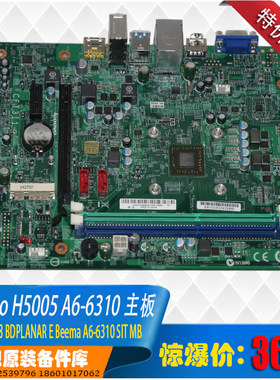 联想 lenovo H5005 A6-6310 集成amd 四核 CPU 主板 SB20G68868