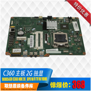 C360 HDMI C460 90005430 无tv 2G独显一体机主板 联想Ideacentre
