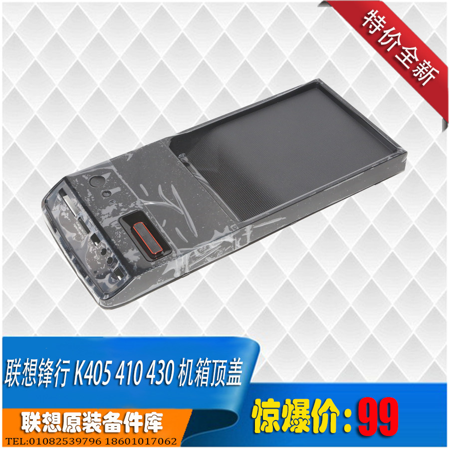 联想锋行K405 410 430 机箱上盖 呼吸灯控制器 开关组件