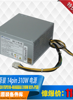 AcBel/康舒 310W 14pin 14针金牌电源 SP50A36159 FRU:54Y8929