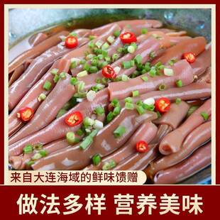 大连海肠新鲜海肠冷冻海肠皮去头去尾去内脏海肠捞饭海鲜水产400g