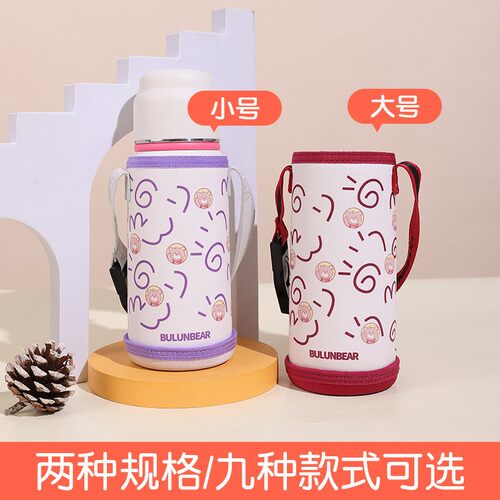 杯具儿童熊保温水杯水壶杯套可爱带背便携防摔通用保护套PU皮配件