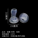 迪士尼保温杯同款通用吸嘴63号儿童杯吸管头软硅胶食品级水杯配件