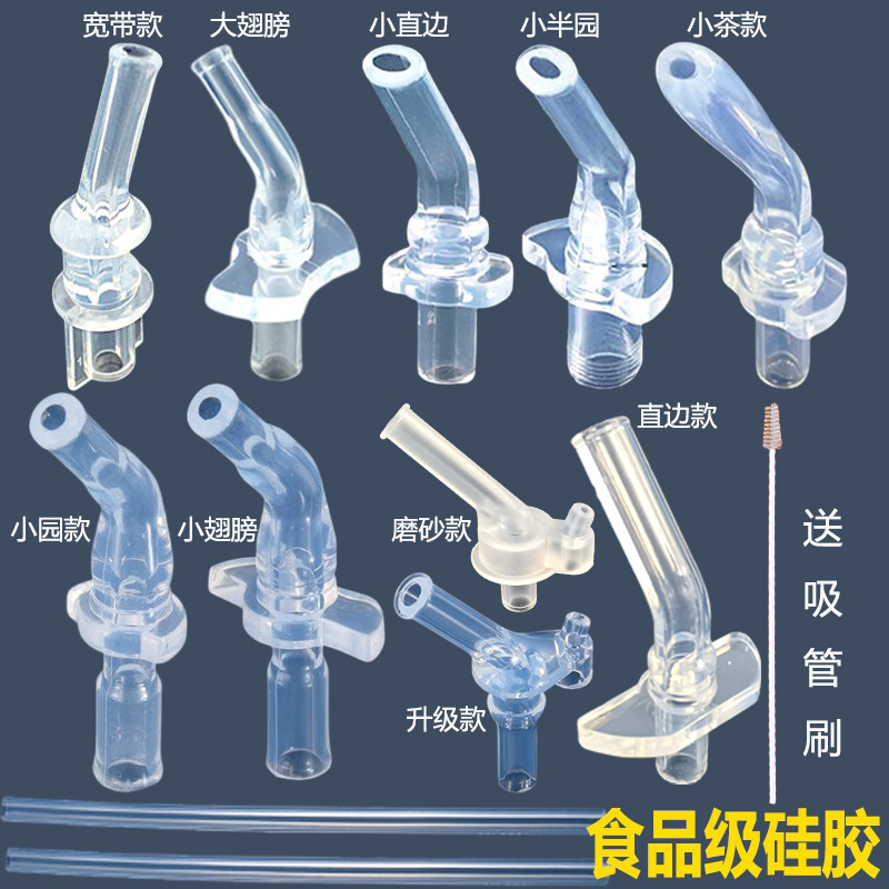 儿童保温杯吸嘴吸管杯配件非通用宝宝水壶水杯替换液体硅胶吸嘴头