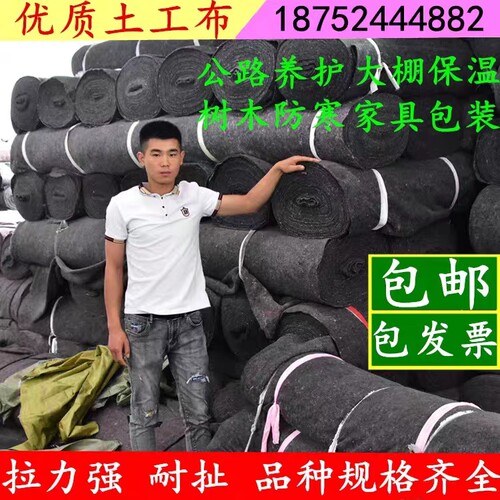 土工布毛毡大棚保温防寒棉毡家具包装毯养护毯保湿公路工程黑心棉
