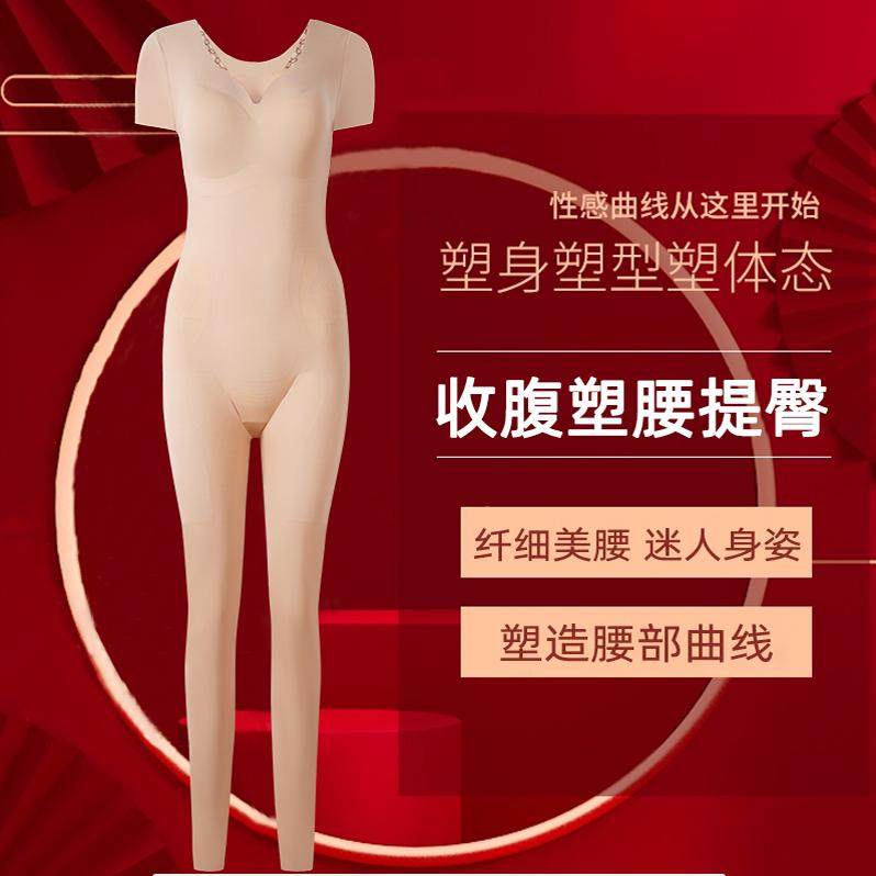 小飞袖秋冬长款生物陶瓷产后塑形体雕衣收腹提臀内裤不卷边塑身衣