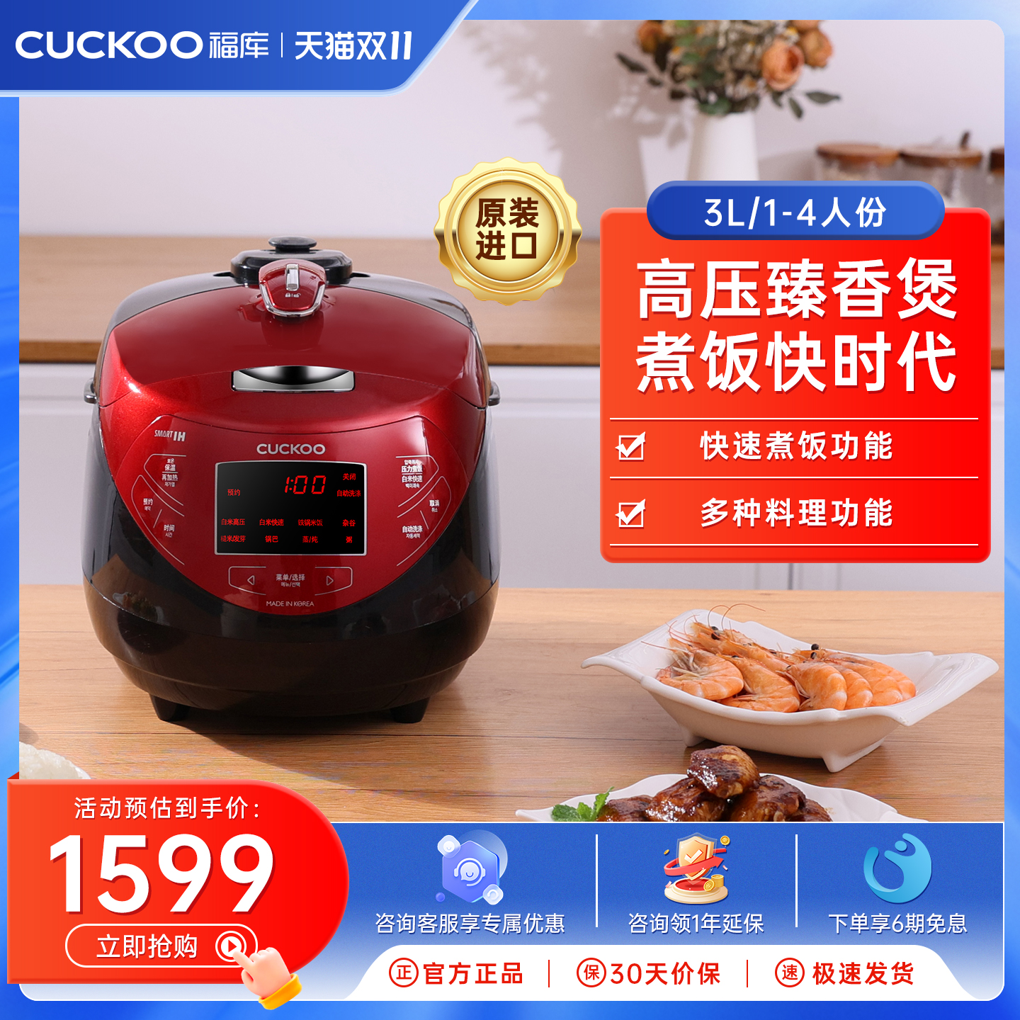 CUCKOO/福库HP0660韩国原装煮饭锅智能电饭煲电饭锅3L小容量1-4人
