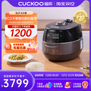 CUCKOO福库FHTS0611韩国原装 进口IH电磁加热家用智能锅电饭煲新款