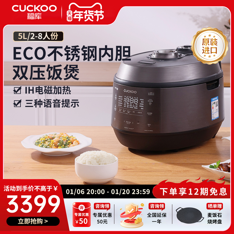 CUCKOO福库韩国原装进口2-8人多功能IH双压电饭煲KHTS1010家用5L