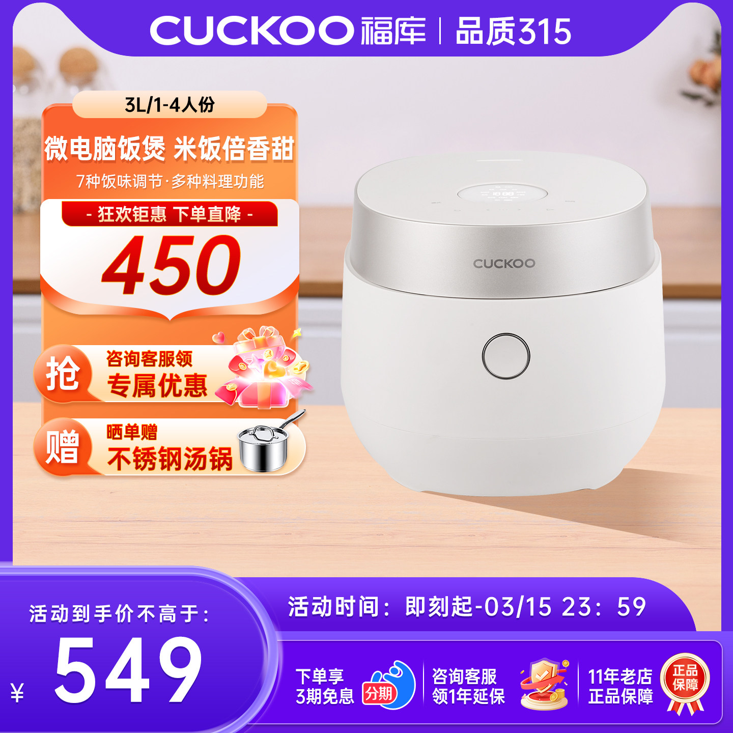韩国CUCKOO/福库智能家用电饭煲3L多功能料理0688电饭锅1到4人