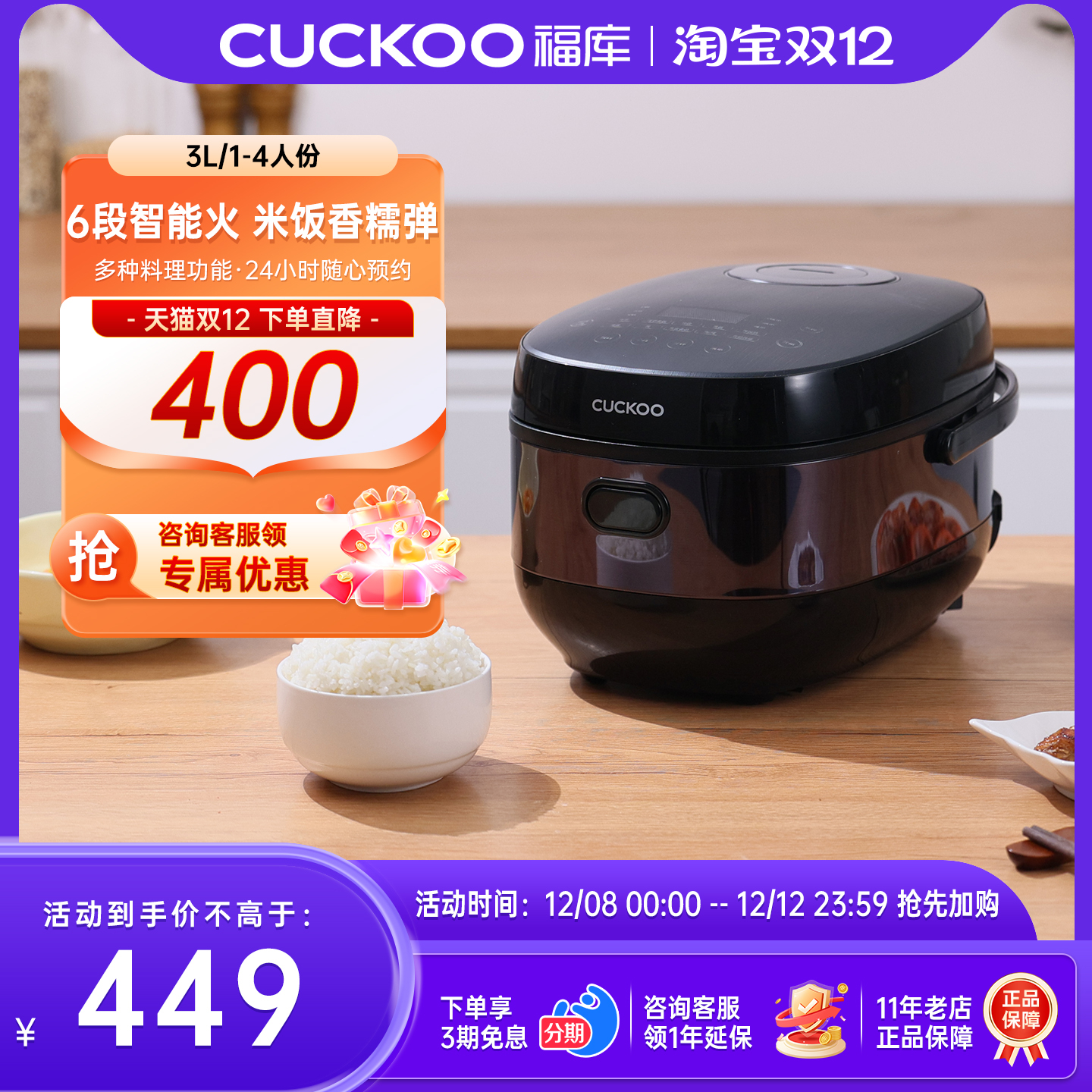 CUCKOO福库智能电饭煲3升家用智能预约蒸煮炖自动洗涤电饭锅0695