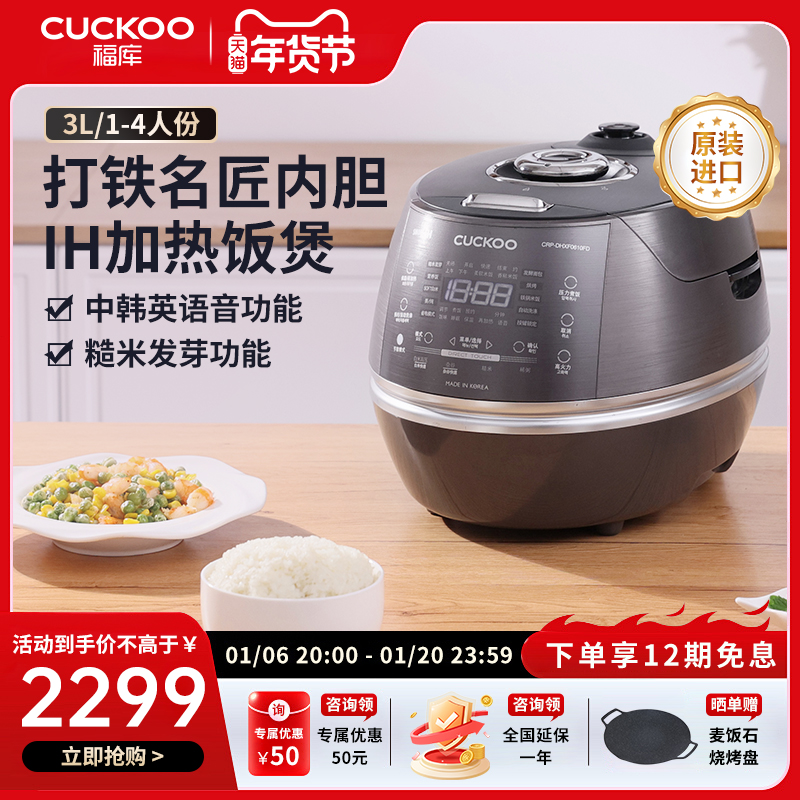 福库韩国原装进口电饭煲智能家用多功能电饭锅3升1-4人份DHXF0610