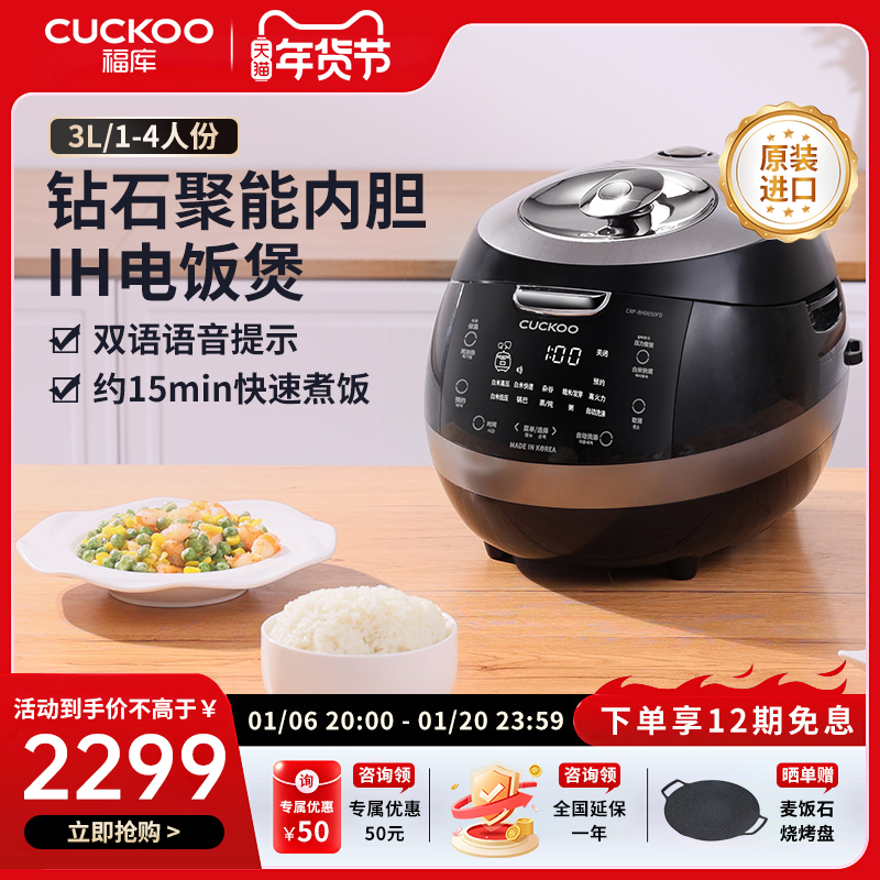 CUCKOO福库BH0650韩国原装进口IH智能电饭煲多功能家用压力饭锅3L