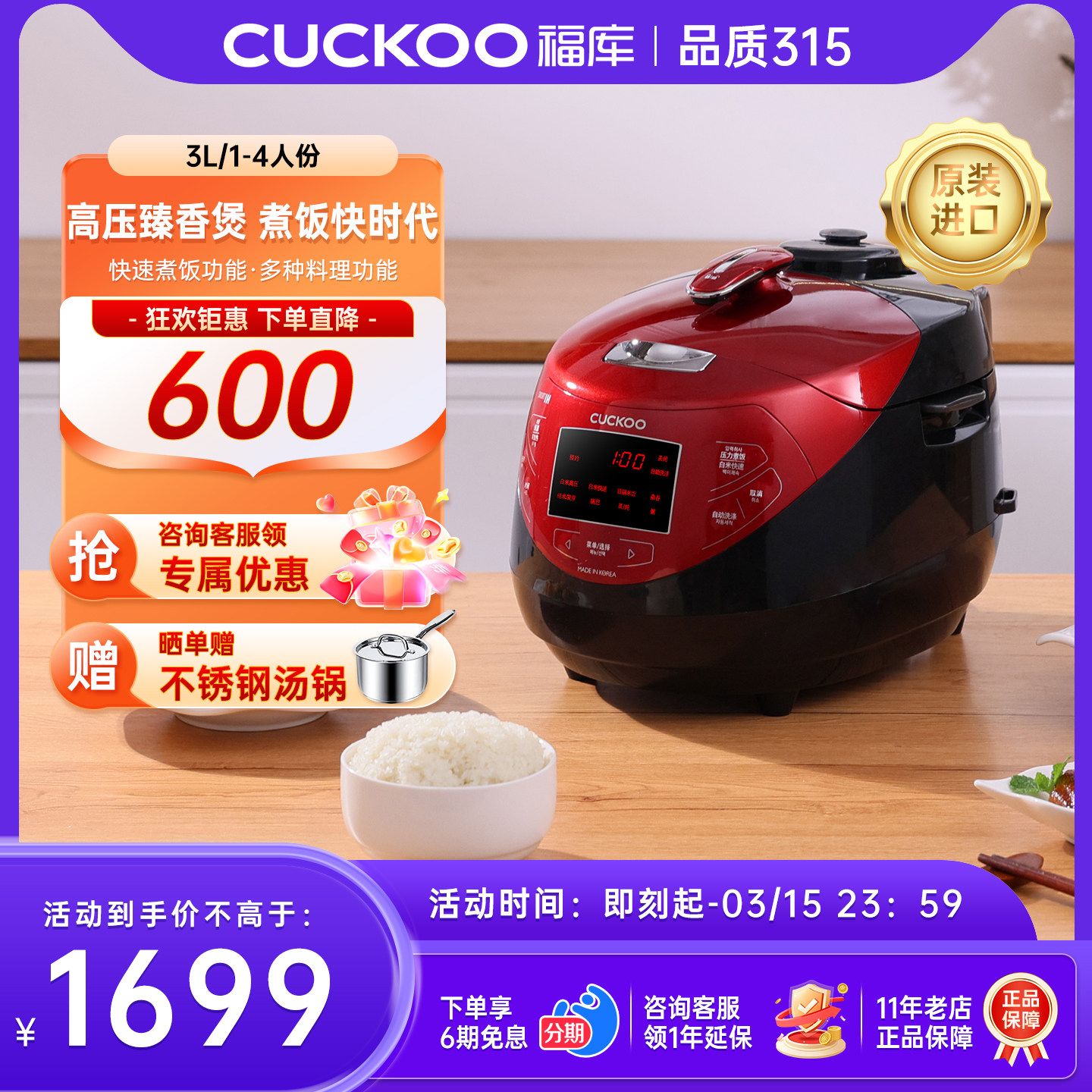 CUCKOO/福库HP0660韩国原装煮饭锅智能电饭煲电饭锅3L小容量1-4人