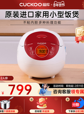 CUCKOO/福库0352单人迷你mini电饭锅1.5L智能家用电饭煲1到2人份
