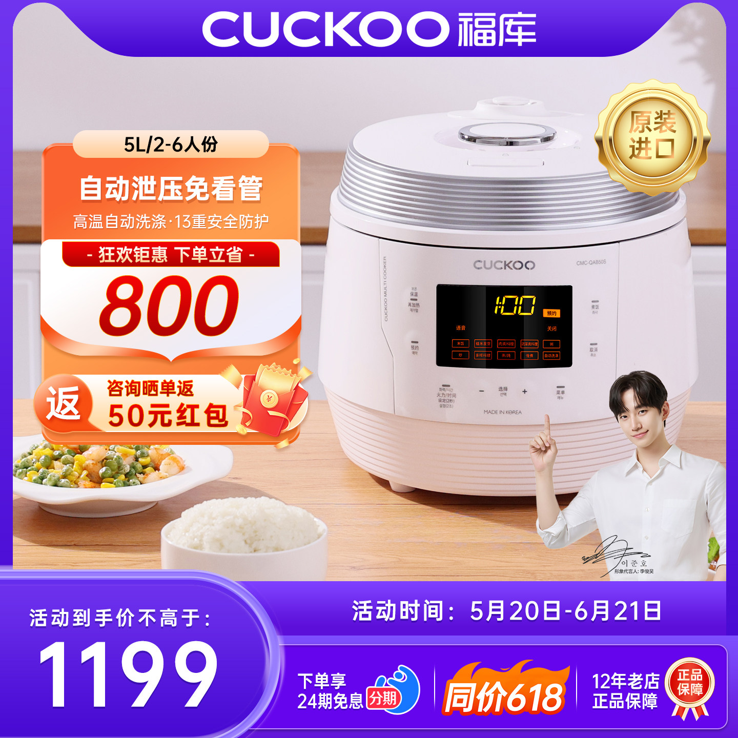 CUCKOO福库原装进口多功能压力锅自动泄压大容量5升高压锅QAB50