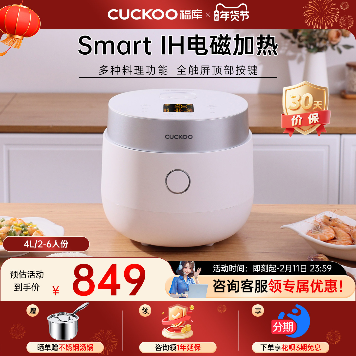 韩国CUCKOO福库多功能电饭煲家用智能4L电饭锅2-6人蒸米饭锅0810