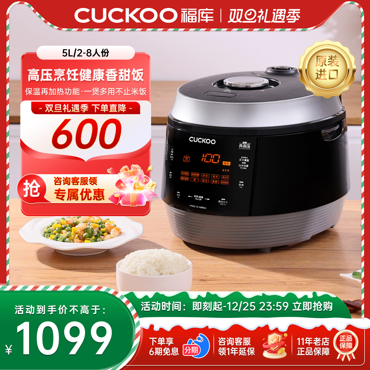 福库原装进口电饭煲自动洗涤