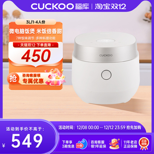 韩国CUCKOO 福库智能家用电饭煲3L多功能料理0688电饭锅1到4人