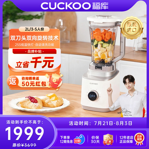 福库进口多功能双刀头搅拌机