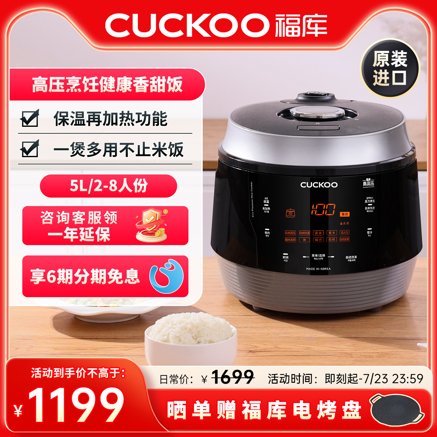 CUCKOO福库电饭煲韩国原装进口家用高压锅大容量电饭锅5升2到8人
