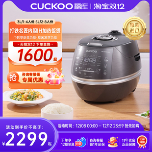 CUCKOO福库小晶贝约1.8倍高压电饭煲智能家用多功能电饭锅