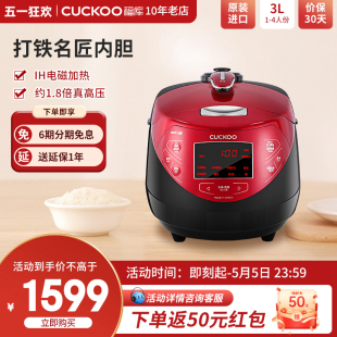 CUCKOO 4人 煮饭锅智能电饭煲电饭锅3L小容量1 福库HP0660韩国原装