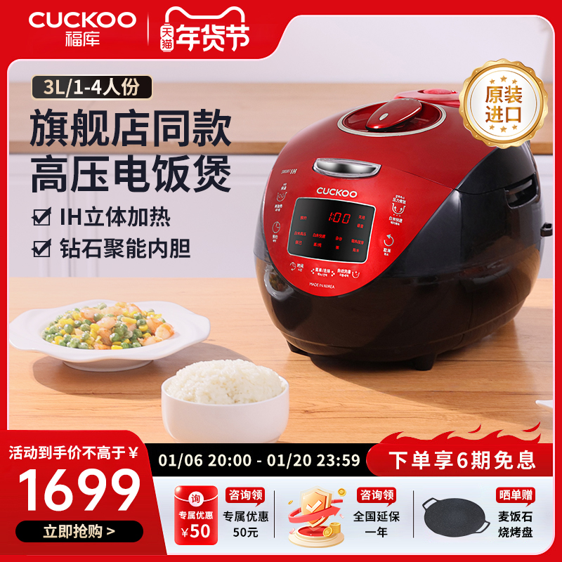CUCKOO/福库HV0665韩国原装IH家用煮饭智能高压语音电饭煲锅小 3L
