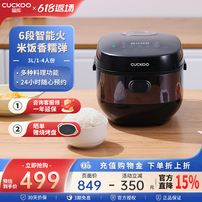 CUCKOO福库智能电饭煲3升家用智能预约蒸煮炖自动洗涤电饭锅0695