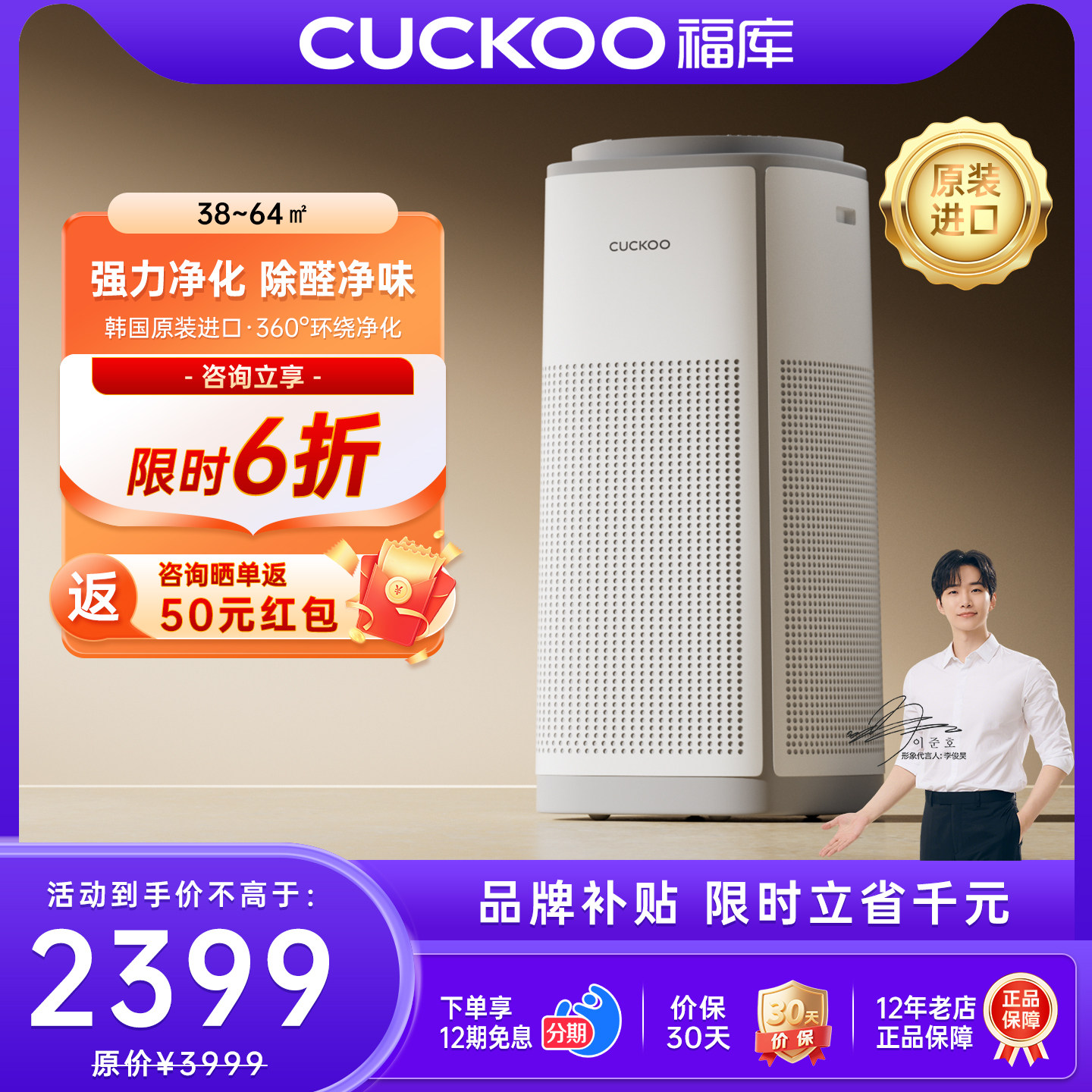 【福库电饭煲老用户专属】CUCKOO福库韩国原装进口空气净化器K款